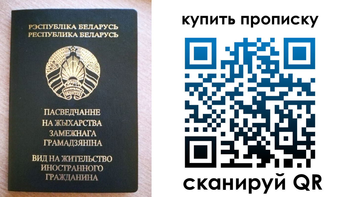 прописка паспорт в Добрянке