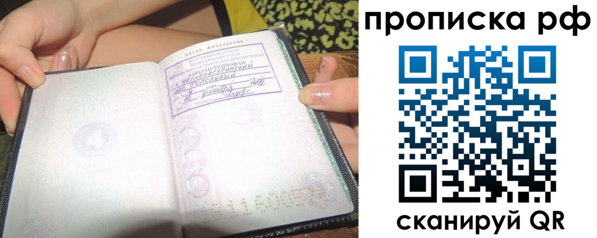 пропишу в квартире в Добрянке