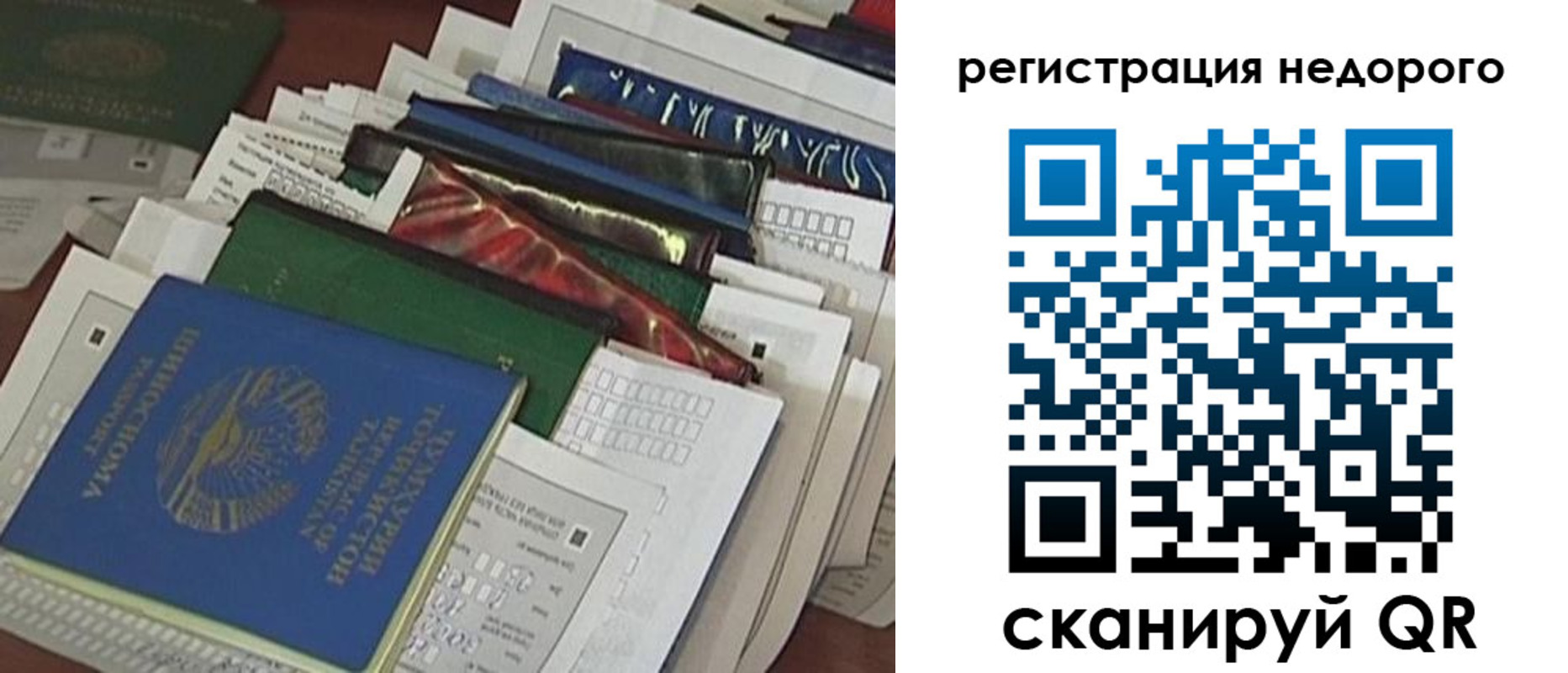временная регистрация надежно в Добрянке
