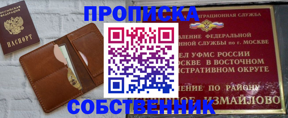 прописка иностранных граждан в Добрянке