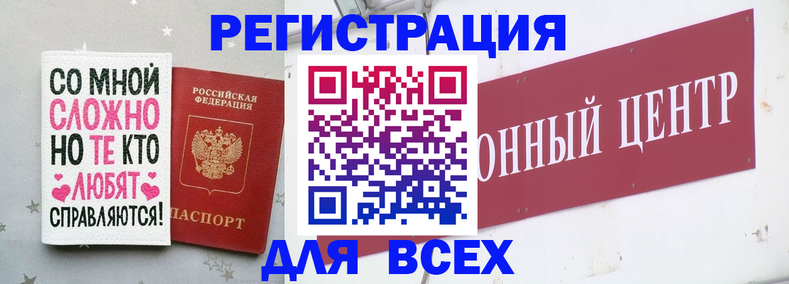 где прописаться в Добрянке