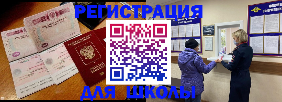 временная регистрация для всех в Добрянке