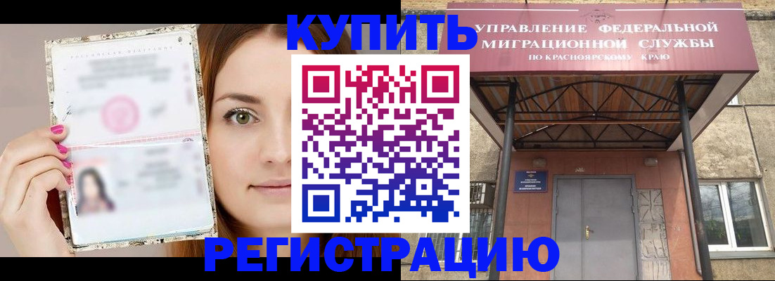 прописка ребенка в Добрянке