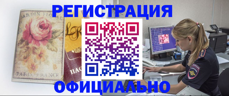 временная регистрация поиск в Добрянке