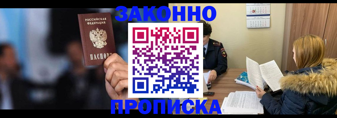 временная регистрация гарантия в Добрянке