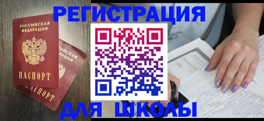 прописка для военкомата в Добрянке