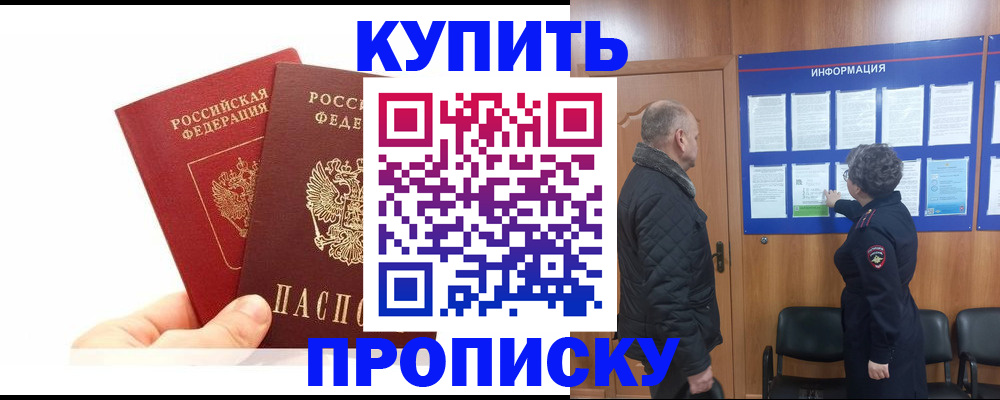 временная регистрация законно в Добрянке