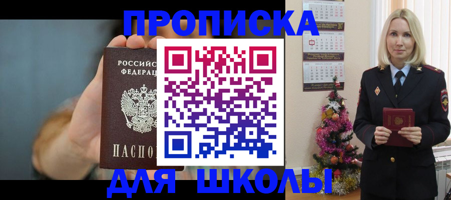 регистрация для дет. сада в Добрянке