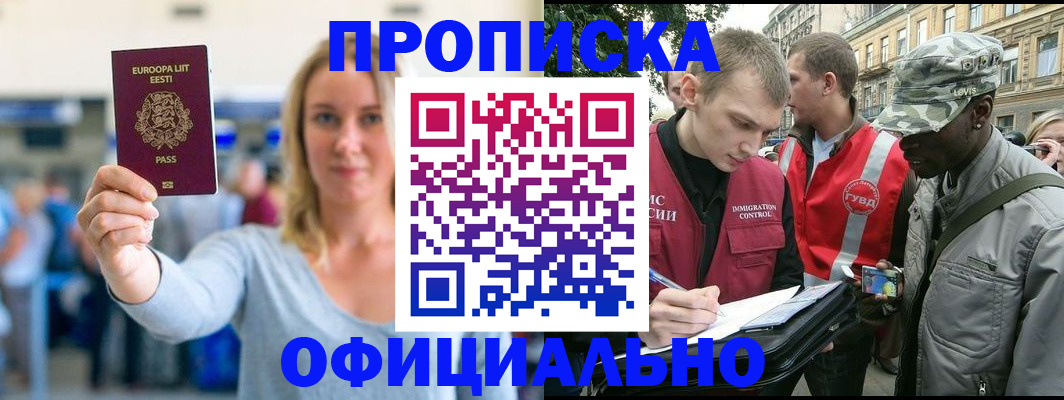 временная регистрация законно в Добрянке