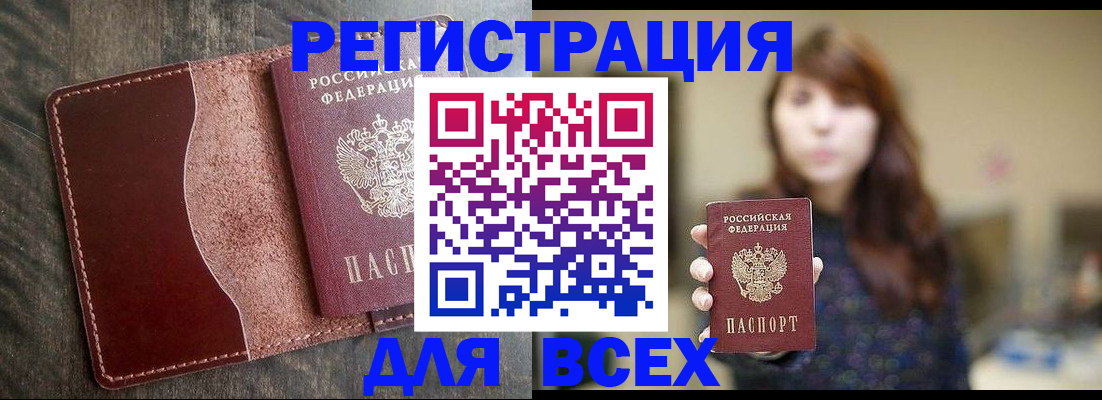 прописка для кредита в Добрянке